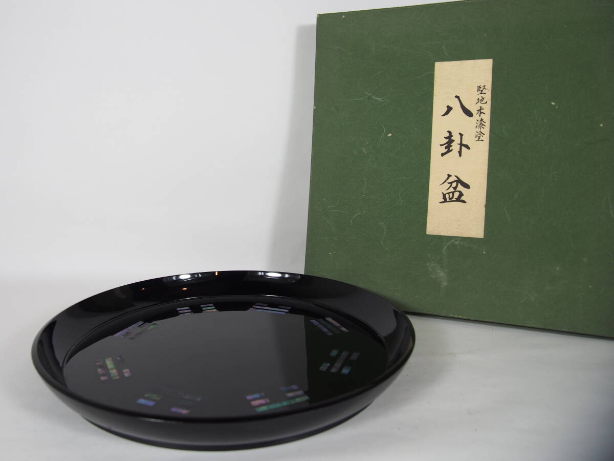 Yahoo!オークション -「茶道具 八卦盆」(盆) (漆芸)の落札相場・落札価格