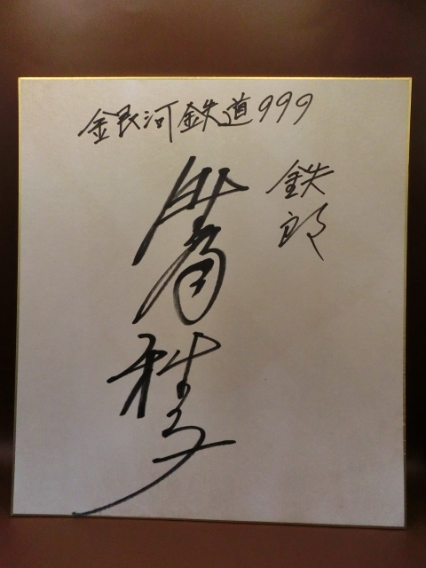 Yahoo!オークション -「野沢雅子 サイン」の落札相場・落札価格