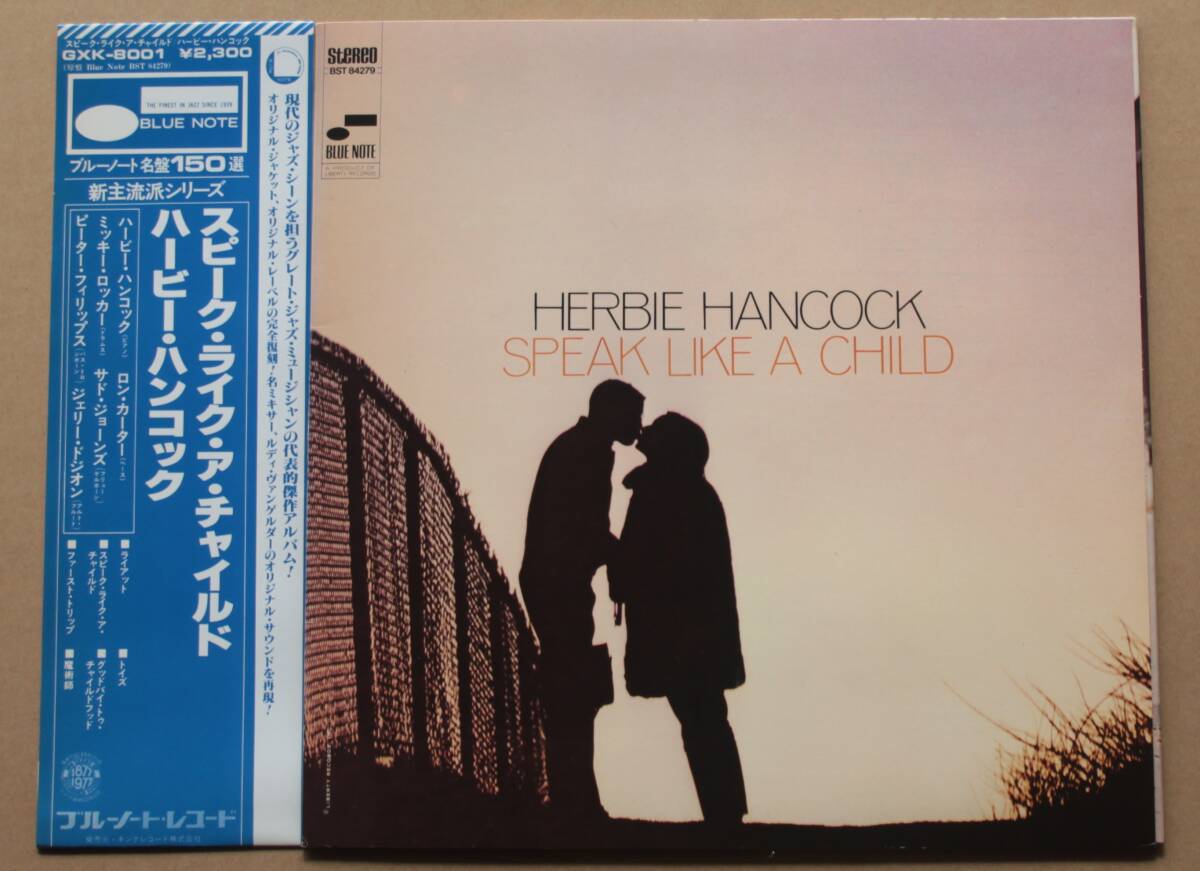 Yahoo!オークション -「スピーク ライク ア チャイルド」(レコード) の