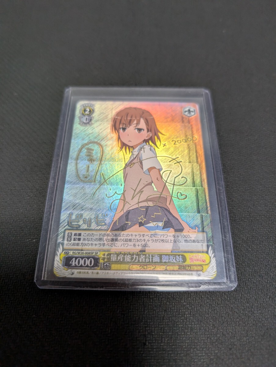 2026年最新】Yahoo!オークション -ヴァイス 超電磁砲の中古品・新品