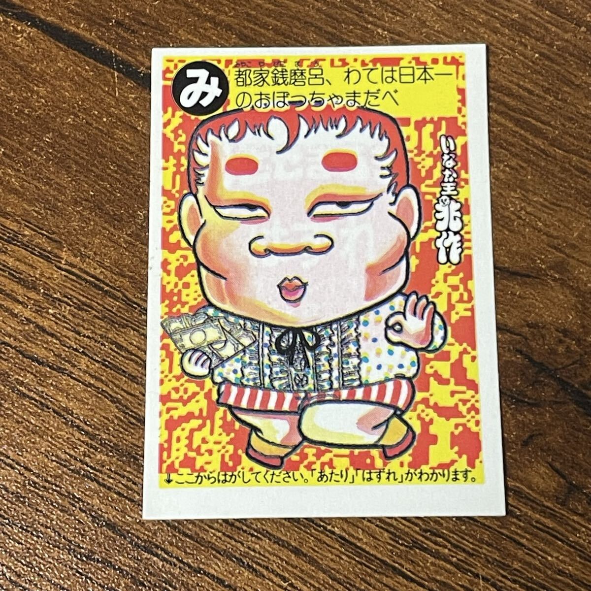 Yahoo!オークション -「めざせまるきん」の落札相場・落札価格