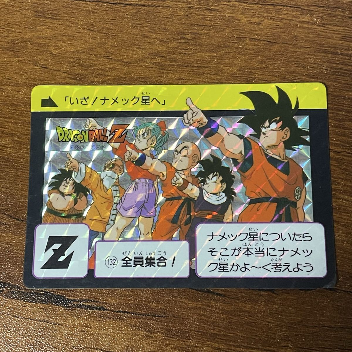 Yahoo!オークション -「ドラゴンボール 全員集合」の落札相場・落札価格