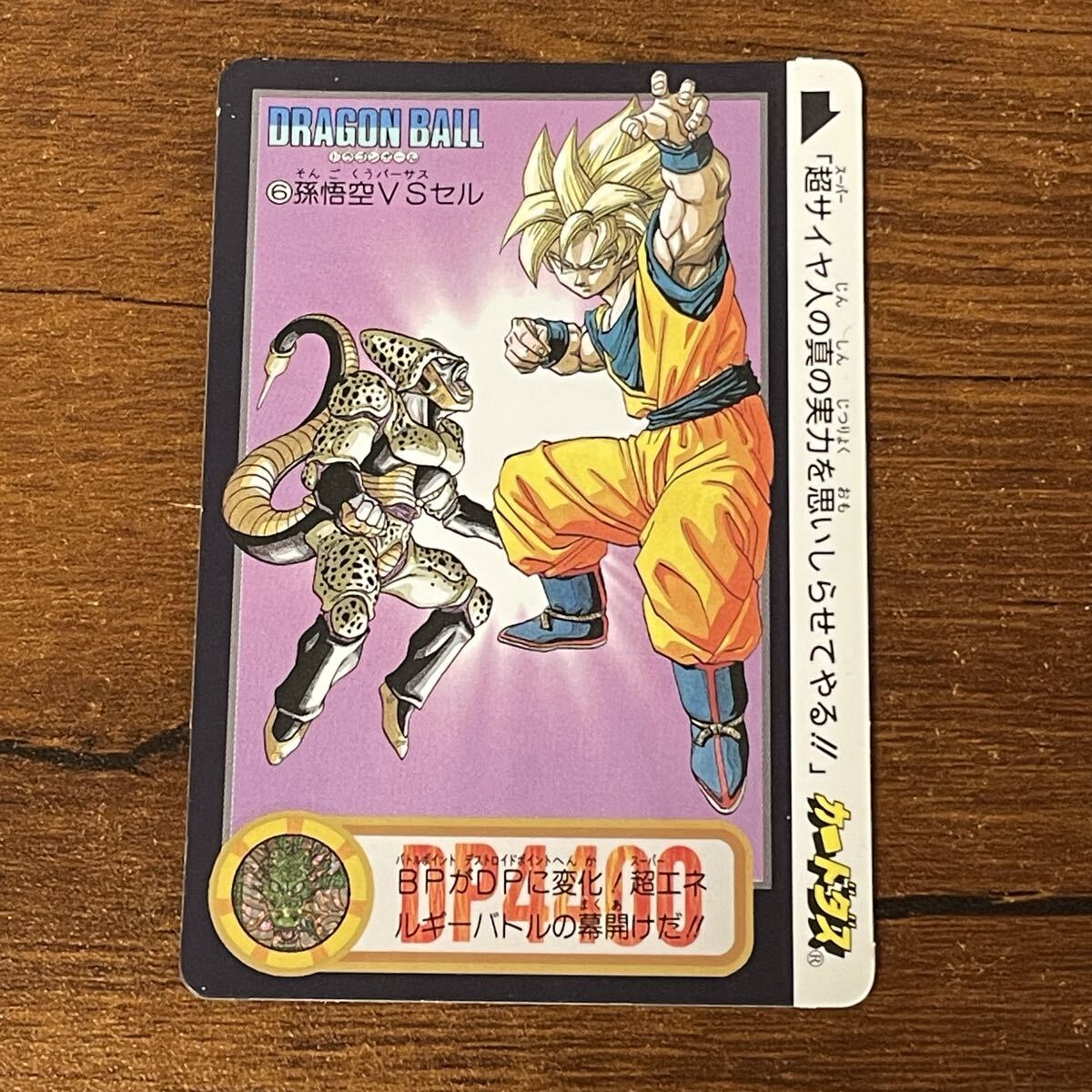 Yahoo!オークション -「ドラゴンボール大全集」の落札相場・落札価格