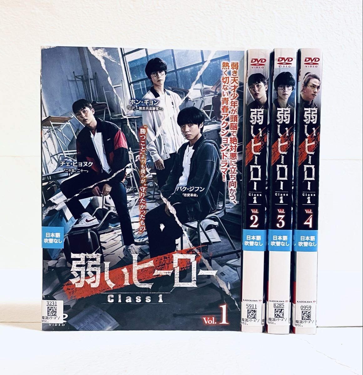 韓国ドラマ ヒーロー DVD｜Yahoo!フリマ（旧PayPayフリマ）