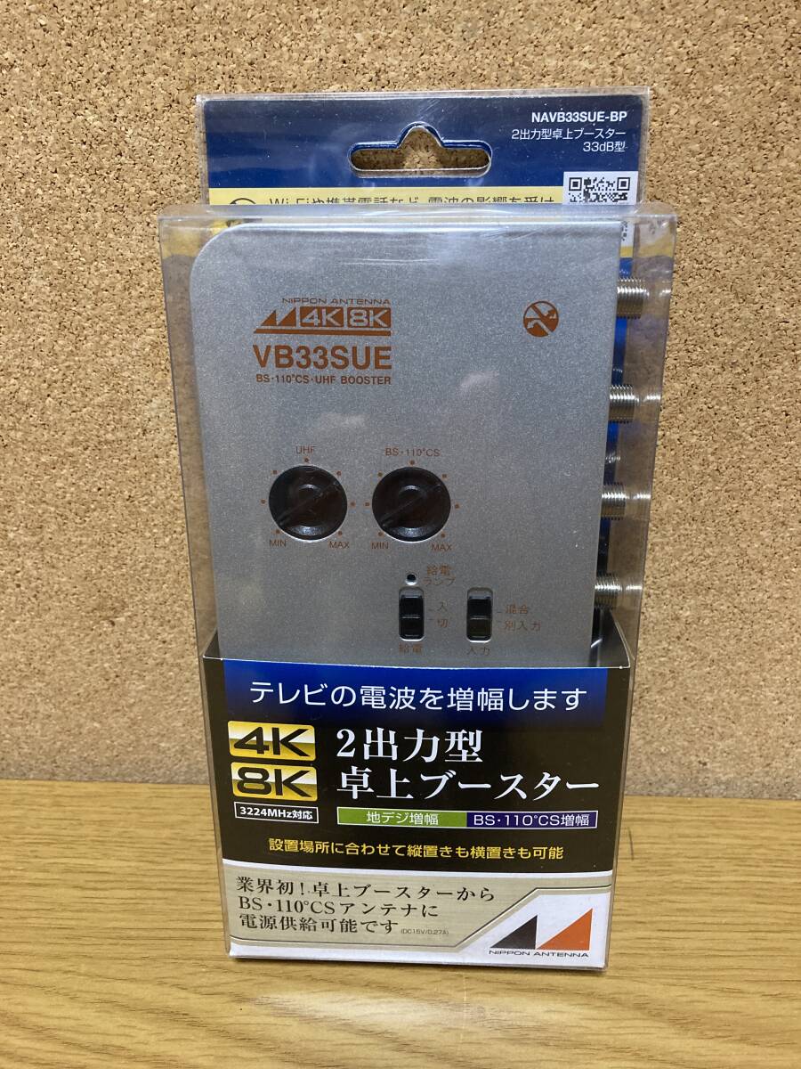 Yahoo!オークション -「日本アンテナ 卓上ブースター」の落札相場