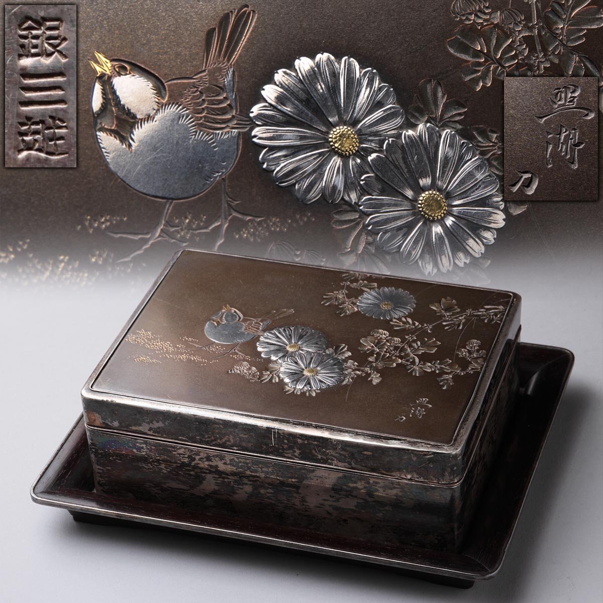 Yahoo!オークション -「銀箱」(銀製) (金属工芸)の落札相場・落札価格