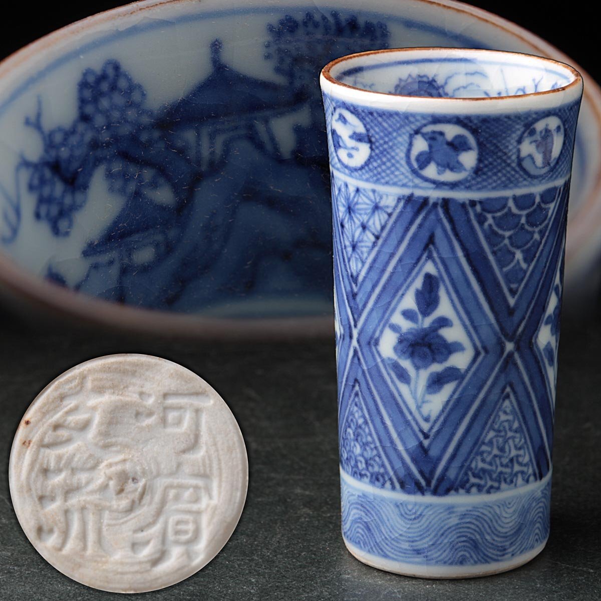 Yahoo!オークション -「永楽善五郎」(その他) (茶道具)の落札相場