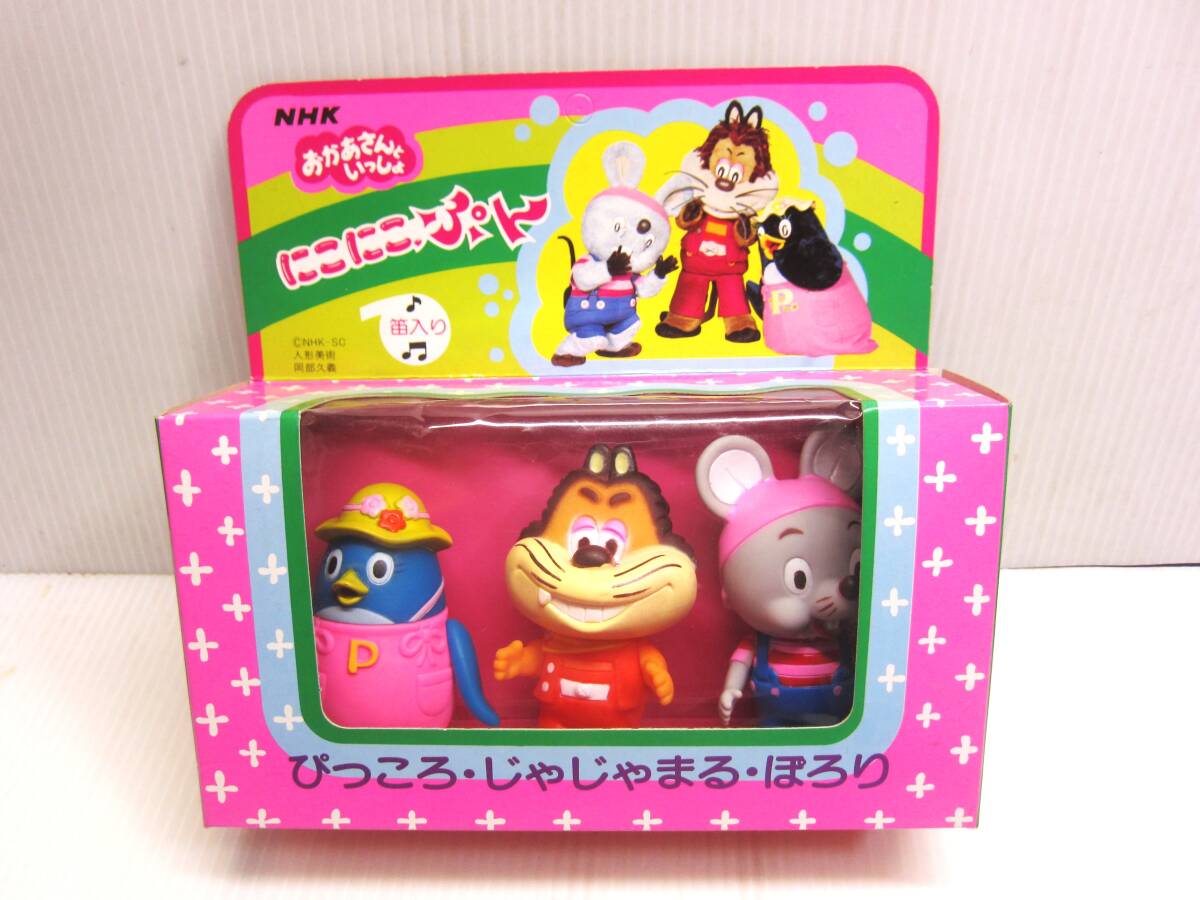 Yahoo!オークション -「にこにこぷん ソフビ」の落札相場・落札価格