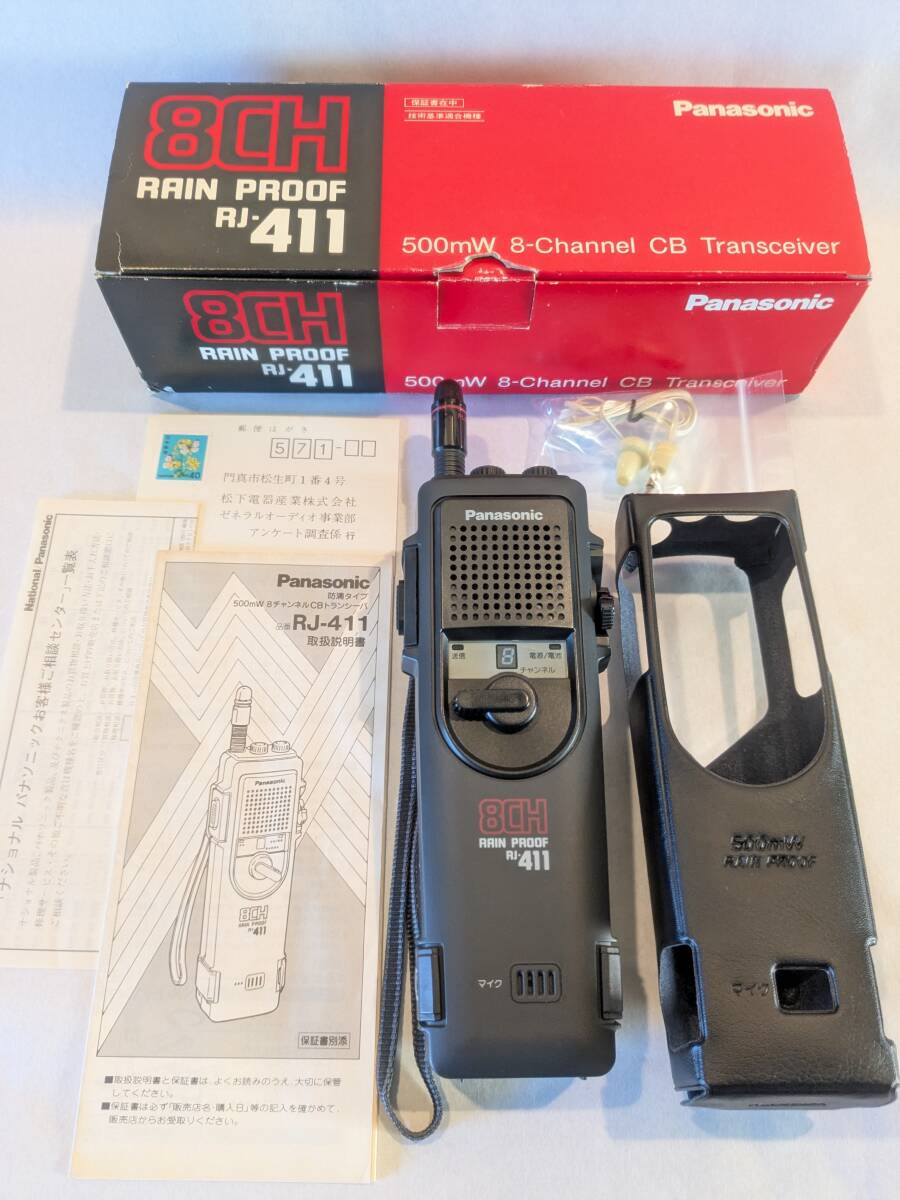 Yahoo!オークション -「panasonic rj-411」の落札相場・落札価格