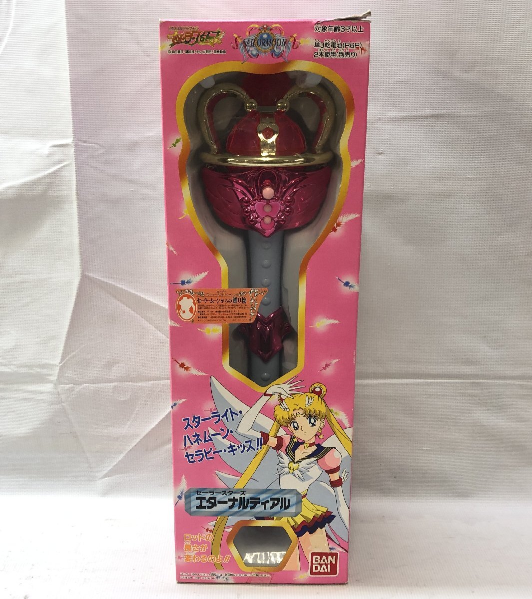 Yahoo!オークション -「おもちゃ」(セーラームーン) (ヒロイン