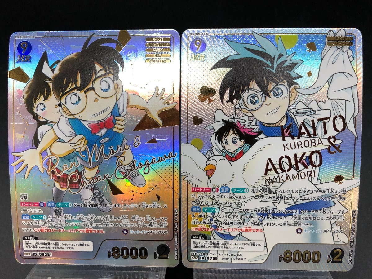 Yahoo!オークション -「毛利蘭 カード」の落札相場・落札価格