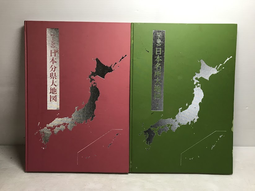 Yahoo!オークション -「ユーキャン 日本大地図」の落札相場・落札価格