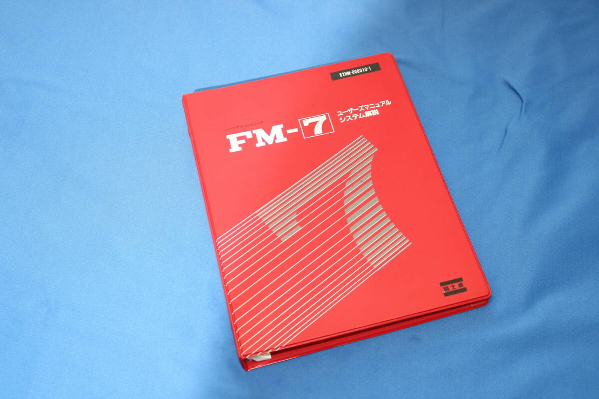 2026年最新】Yahoo!オークション -fm-7の中古品・新品・未使用品一覧