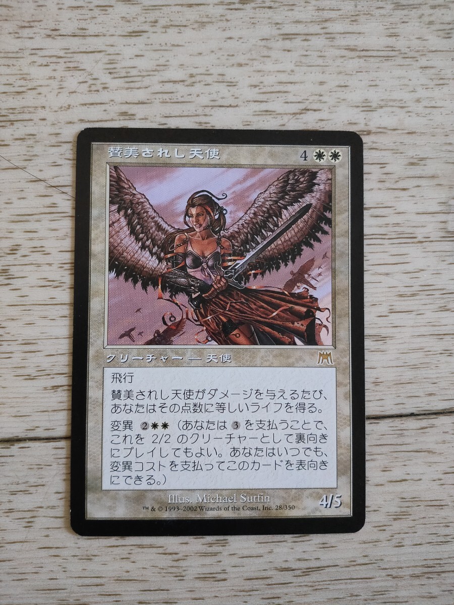 Yahoo!オークション -「賛美されし天使」(おもちゃ、ゲーム) の落札