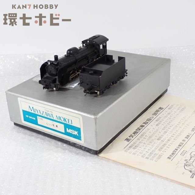 Yahoo!オークション -「宮沢c58」の落札相場・落札価格