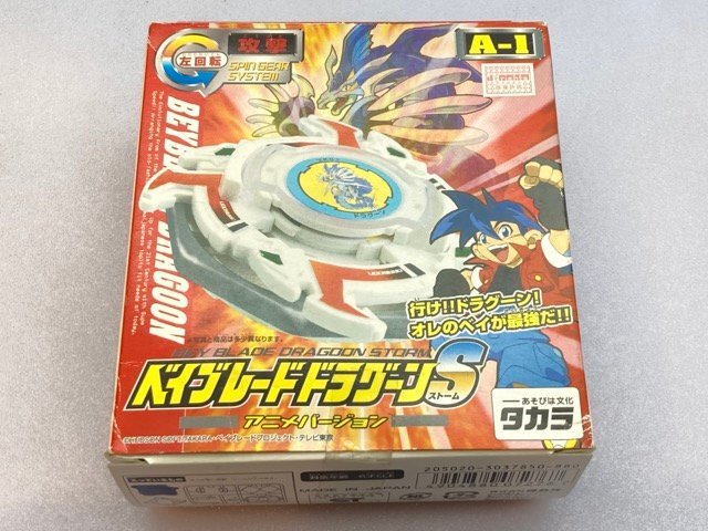 Yahoo!オークション -「ドラグーンsストーム」の落札相場・落札価格