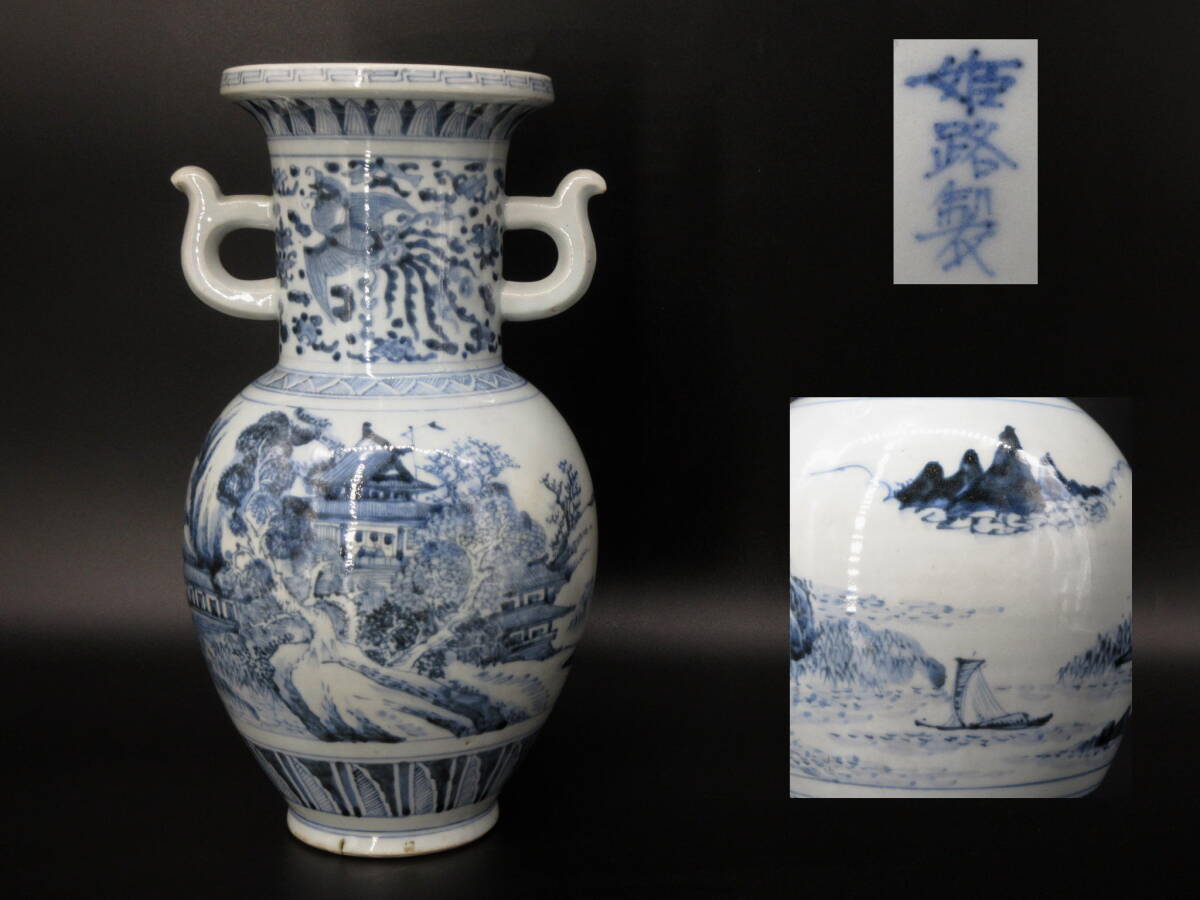 Yahoo!オークション -「播陽東山」の落札相場・落札価格