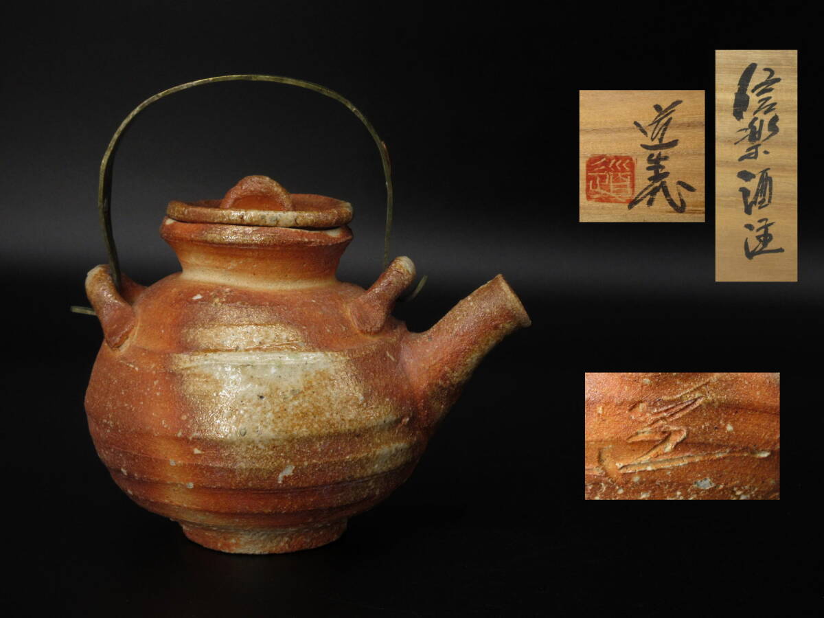 Yahoo!オークション -「古谷道生」の落札相場・落札価格