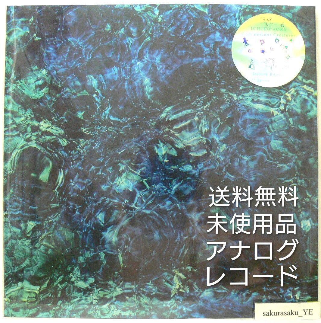 2026年最新】Yahoo!オークション -青葉市子 レコードの中古品・新品