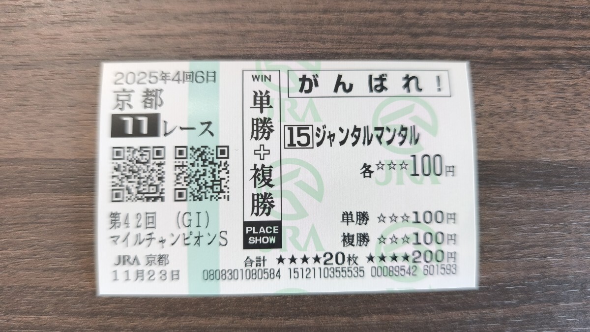 Yahoo!オークション -「現地的中単勝馬券」の落札相場・落札価格
