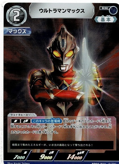 Yahoo!オークション -「ウルトラマンマックス カード」の落札相場