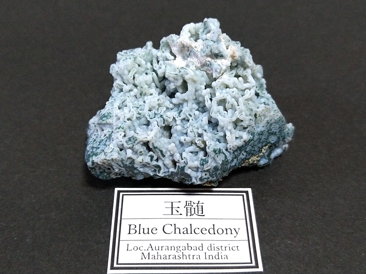 Yahoo!オークション -「玉髄 原石」の落札相場・落札価格