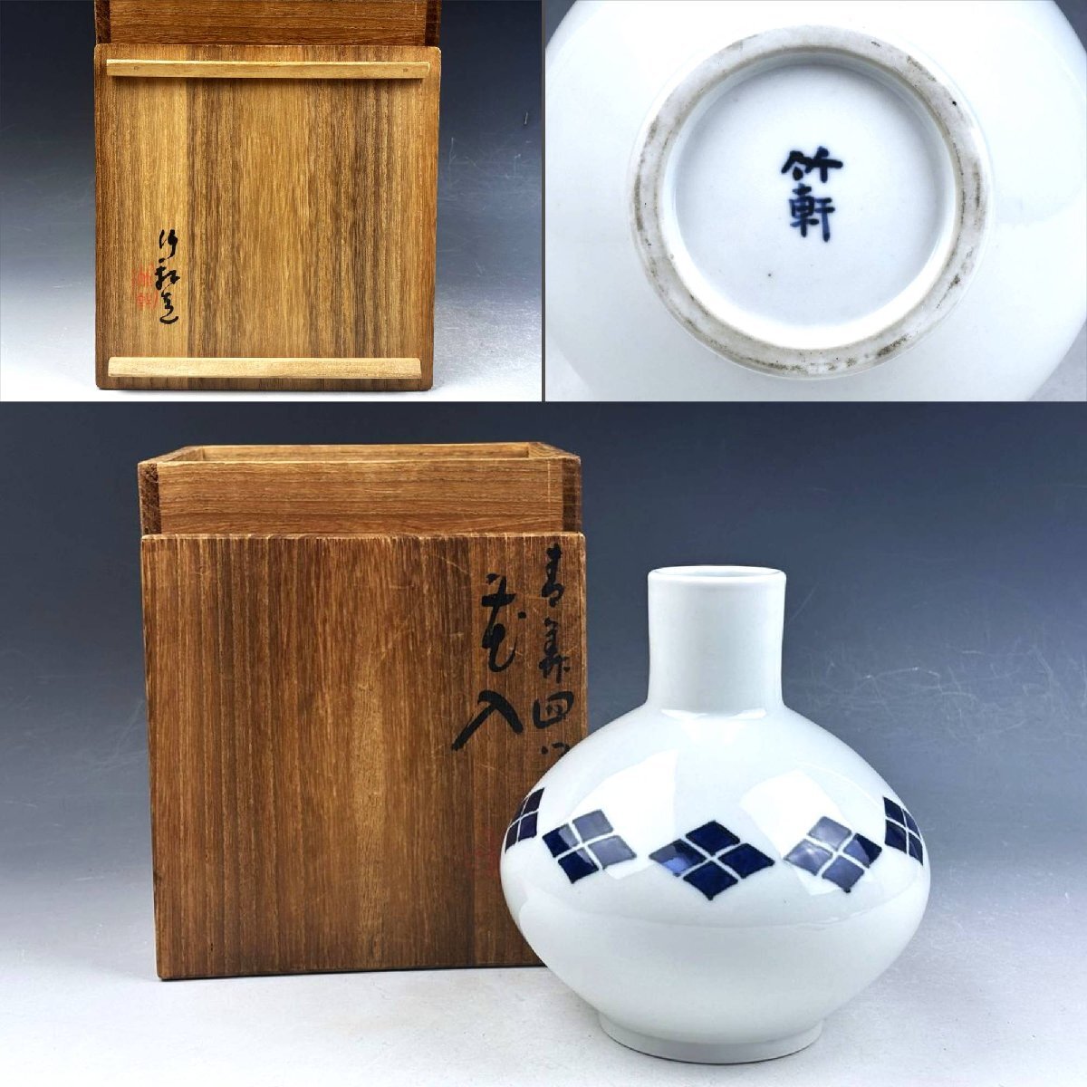 Yahoo!オークション -「三浦竹軒」(京焼) (日本の陶磁)の落札相場