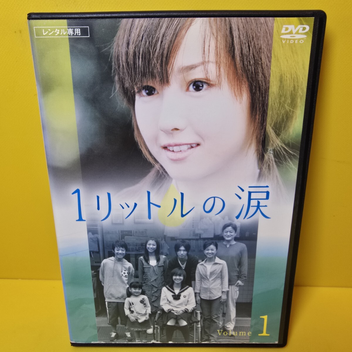 2026年最新】Yahoo!オークション -1リットルの涙 dvdの中古品・新品