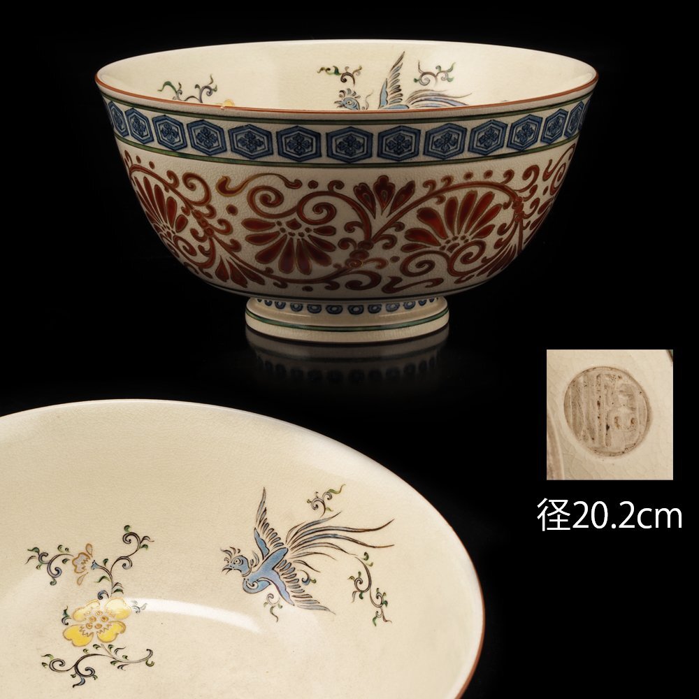 Yahoo!オークション -「初代伊東陶山」の落札相場・落札価格