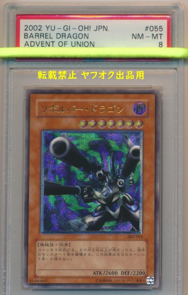 Yahoo!オークション -「リボルバードラゴン レリーフ」の落札相場