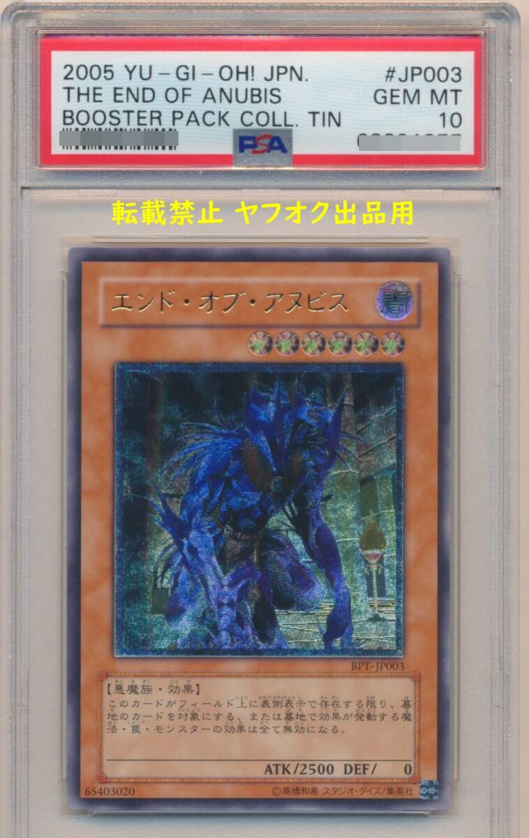 Yahoo!オークション -「エンドオブアヌビス」の落札相場・落札価格