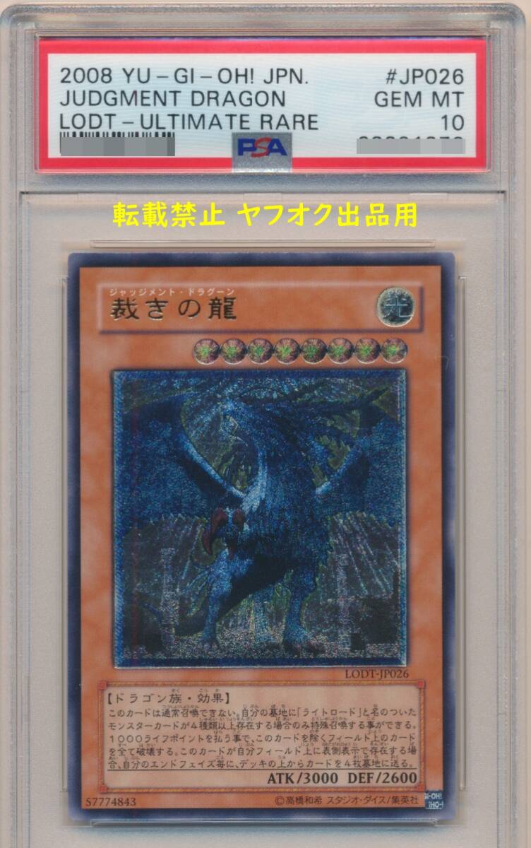 Yahoo!オークション -「裁きの龍 レリーフ」の落札相場・落札価格