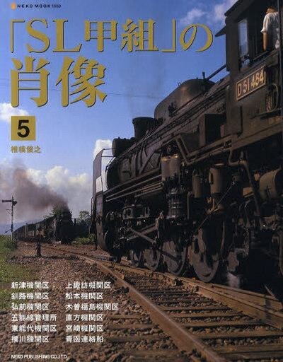 Yahoo!オークション -「sl甲組の肖像」の落札相場・落札価格