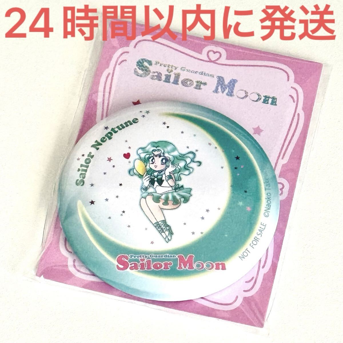 Yahoo!オークション -「(レア 希少)」(セーラームーン) (さ行)の落札