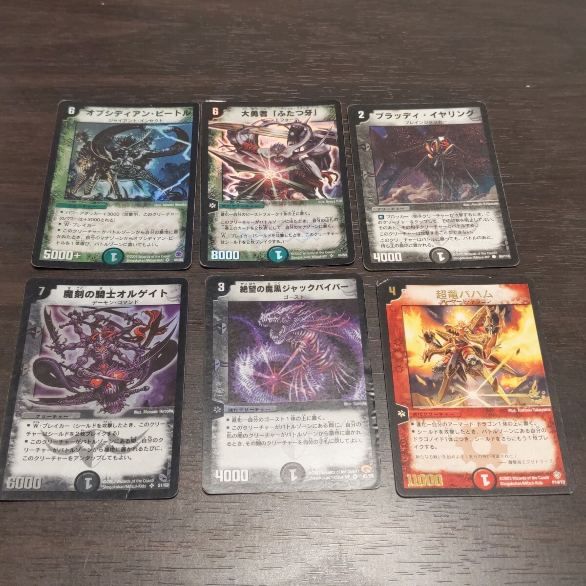 Yahoo!オークション -「2002」(デュエルマスターズ) (トレーディング