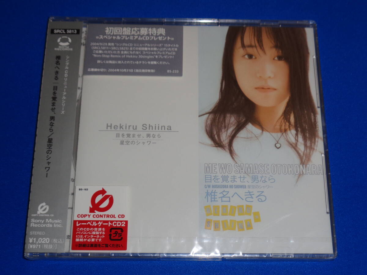 Yahoo!オークション -「椎名へきる」の落札相場・落札価格