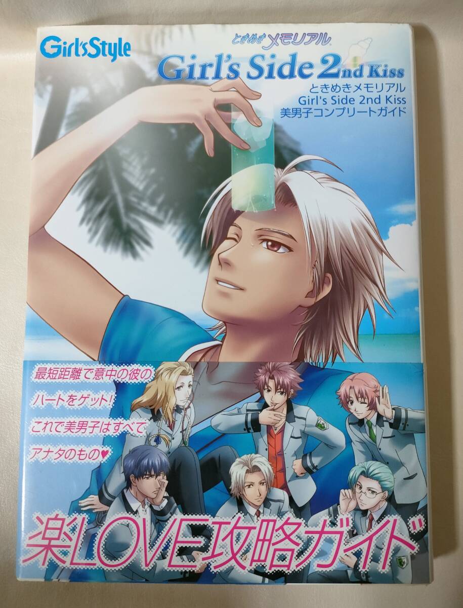 新品未開封】ときめきメモリアル Girl's Side Art Galleries アート