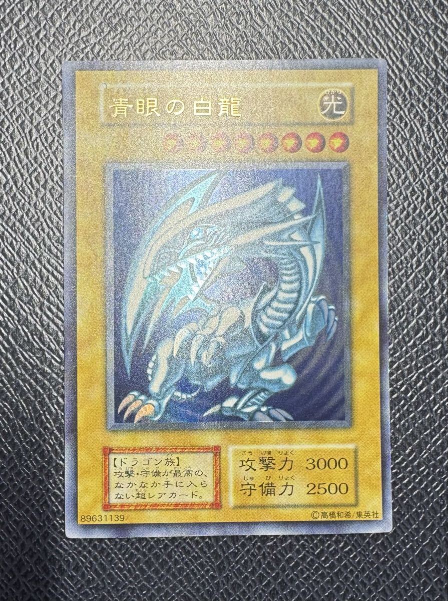 Yahoo!オークション -「ブルーアイズホワイトドラゴン 初期」(遊戯王