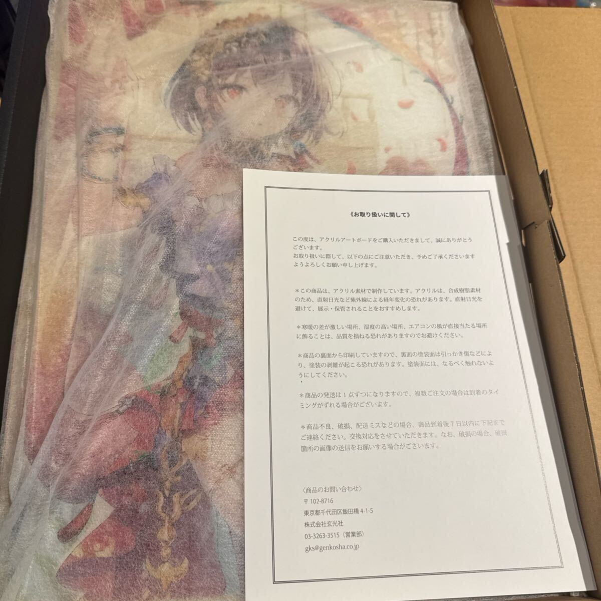 ゼブラック当選 魔男のイチ 6巻オリジナルアクリルボード 未開封