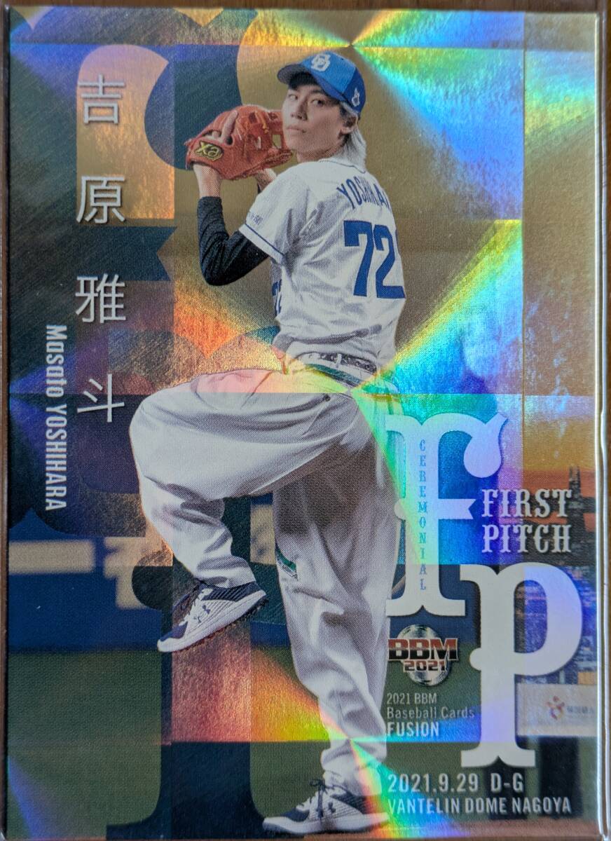 Yahoo!オークション -「吉原」(ベースボール・マガジン) (シングル