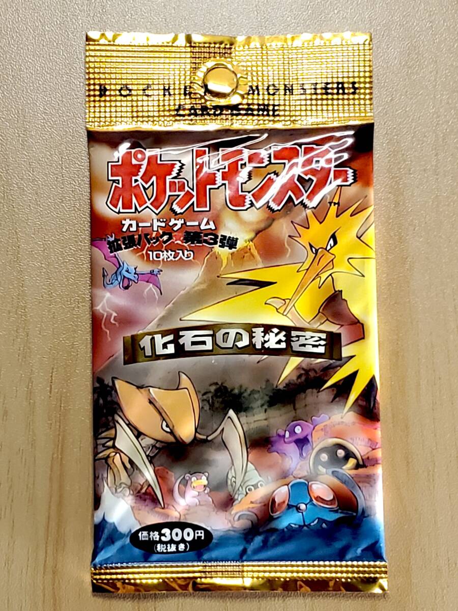 Yahoo!オークション -「ポケモンカード第3弾化石の秘密」の落札相場