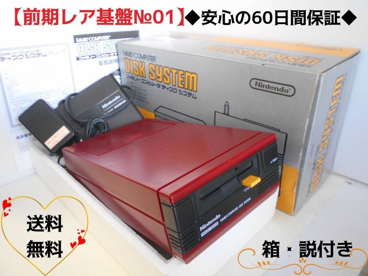 2026年最新】Yahoo!オークション -ディスクシステム 本体 箱の中古品