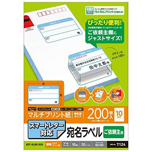 2026年最新】Yahoo!オークション -スマートレターの中古品・新品・未