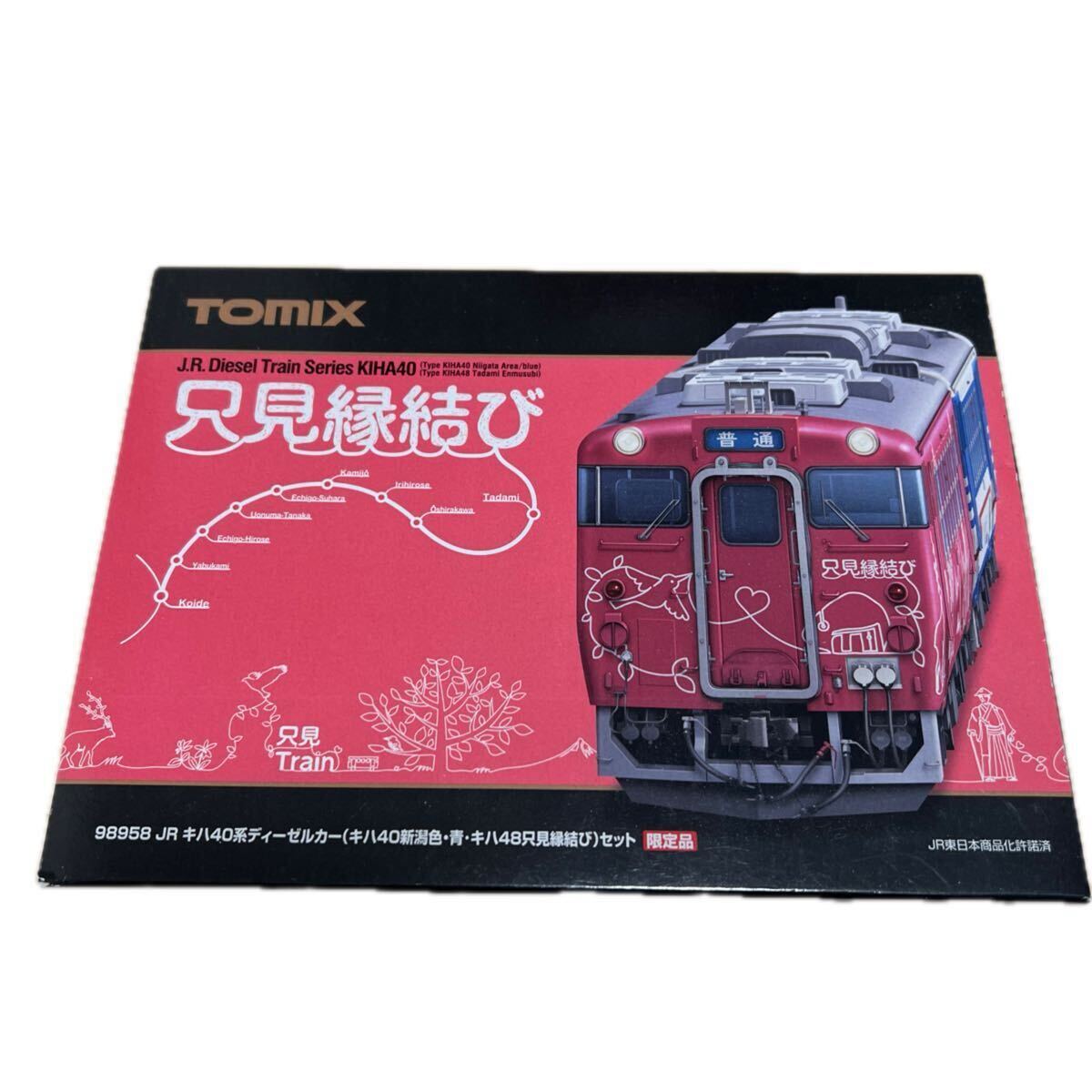 Yahoo!オークション -「TOMIX 98958」の落札相場・落札価格