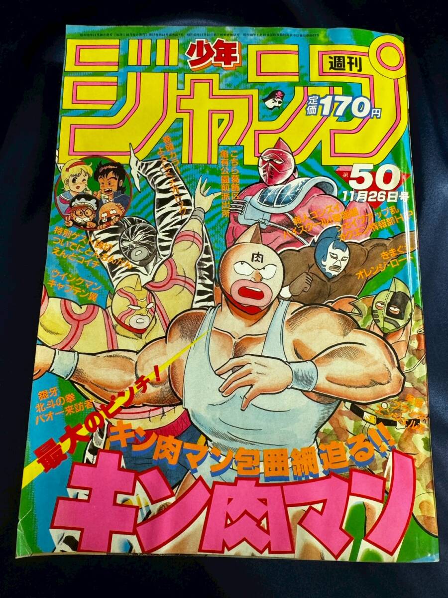 Yahoo!オークション -「少年ジャンプ 1984」(本、雑誌) の落札相場