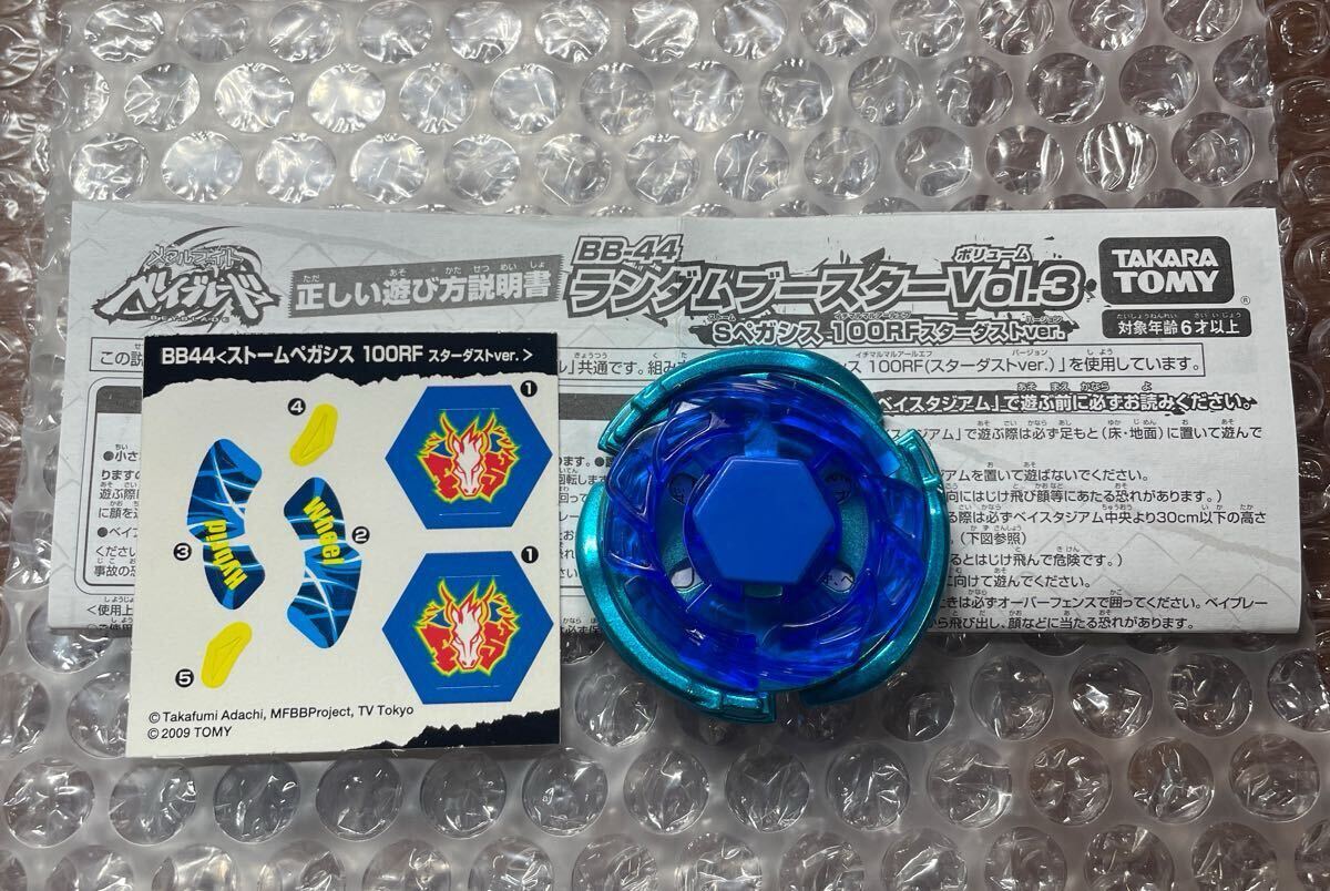 Yahoo!オークション -「メタルファイトベイブレード ストームペガシス