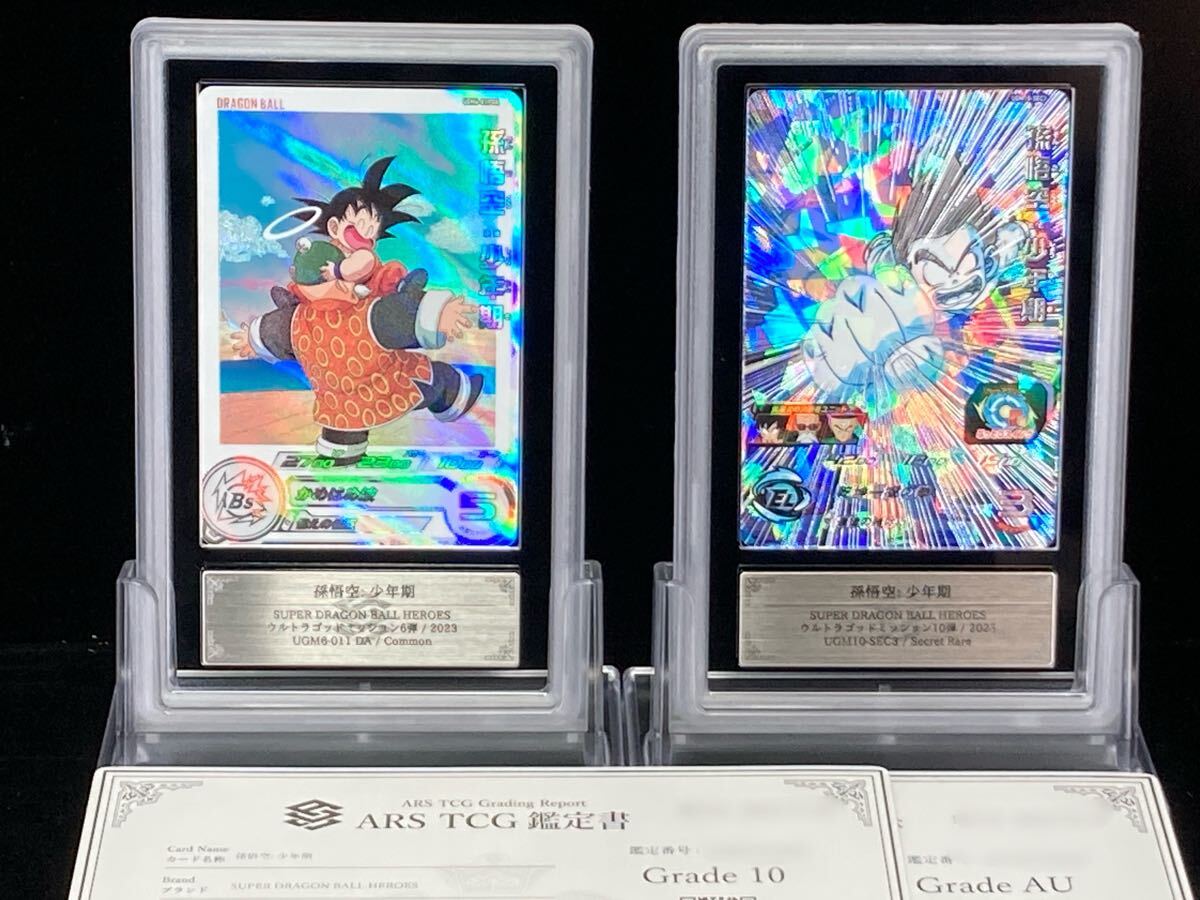 Yahoo!オークション -「ドラゴンボールヒーローズ ugm10 sec」の落札