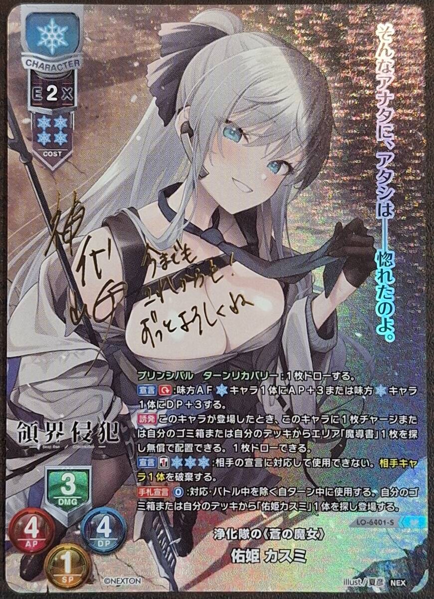 Yahoo!オークション -「lycee サイン」(リセ) (トレーディングカード