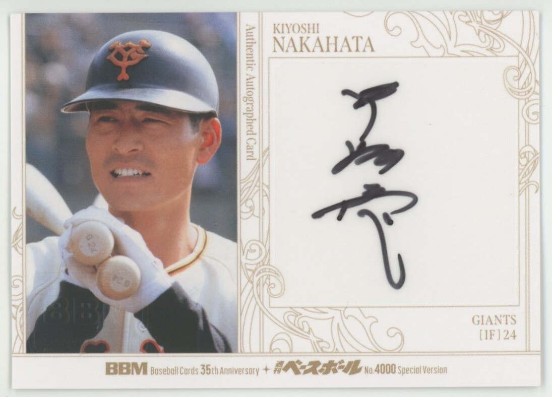 Yahoo!オークション -「中畑清 サイン」の落札相場・落札価格