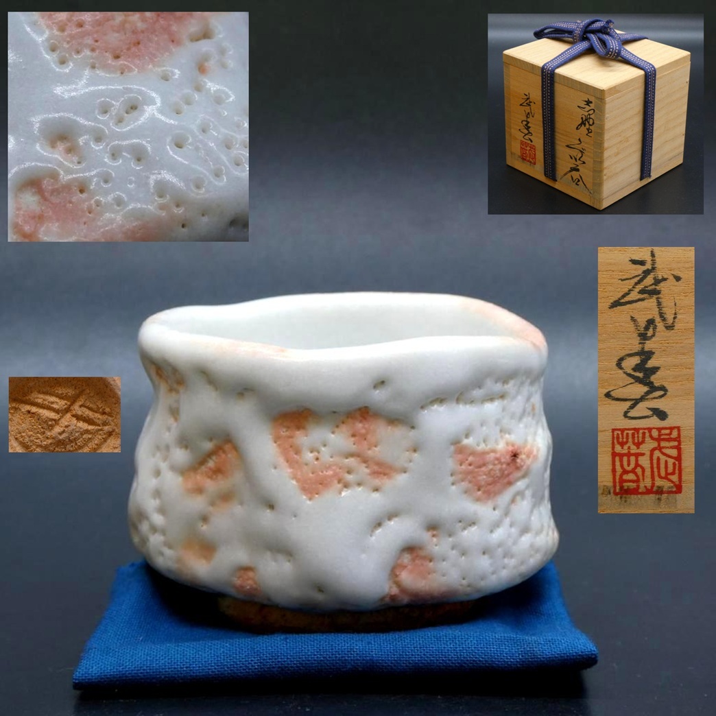 Yahoo!オークション -「小林武春」(日本の陶磁) (陶芸)の落札相場